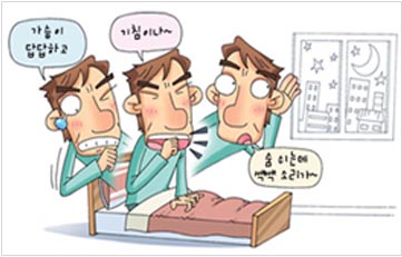 기도질환 이미지 가슴이 답답하고 기침이나 숨쉬는데 쌕쌕소리가